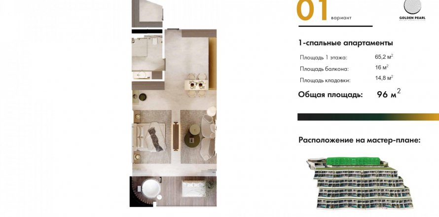 Квартира с 1 спальней в Golden Pearl, Индонезии № 7261
